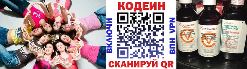Кодеин напиток Lean (лин)  Демидов 